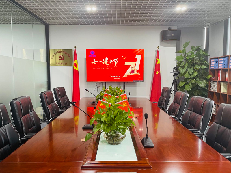 热列祝贺广东文翰教育集团成立党支部
