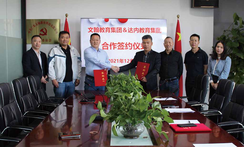 达内签约