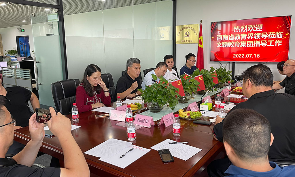 河南省教育界领导莅临指导