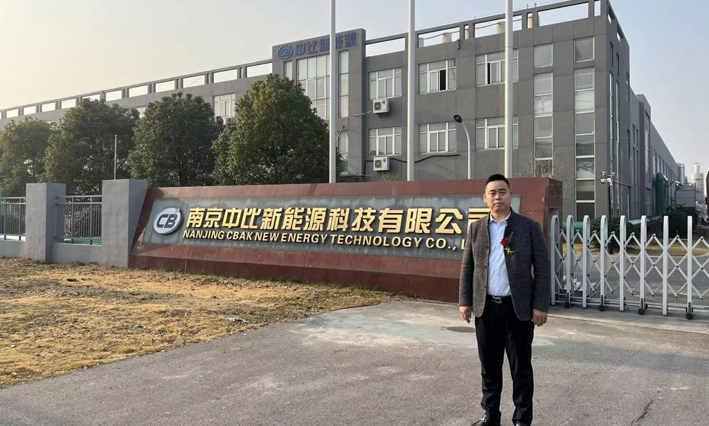 南京中比新能源参观学习