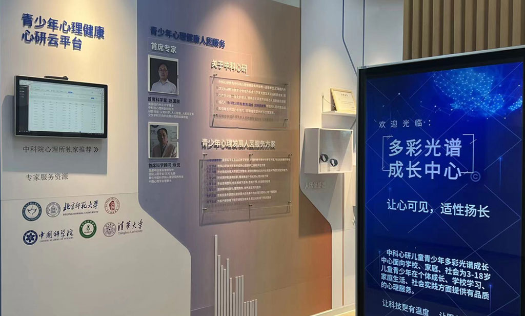 中科心研考察学习
