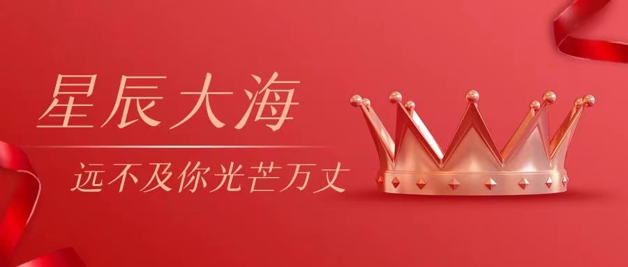 今天，给文翰的那个她，比个心!
