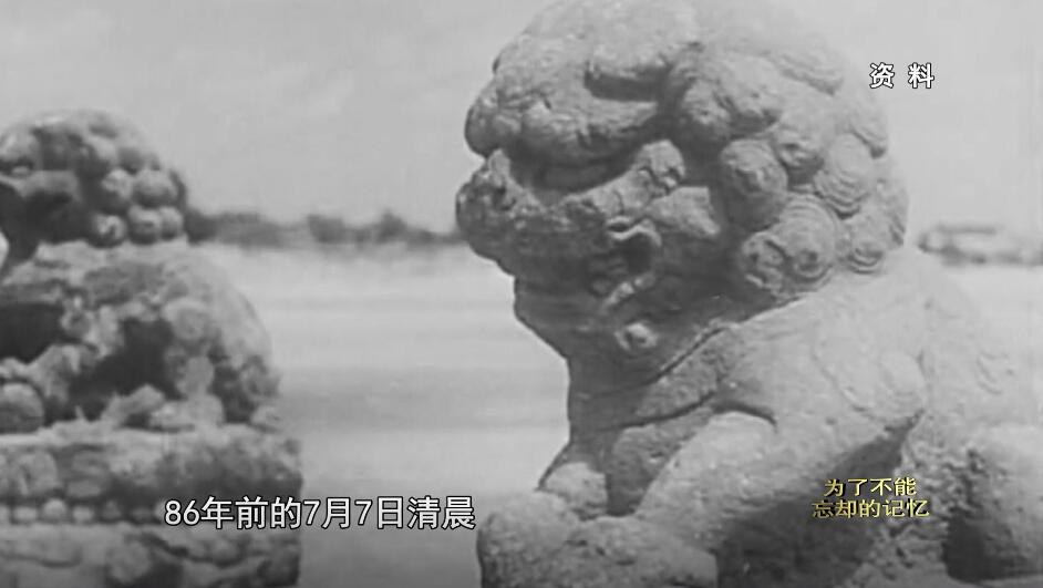 为了不能忘却的记忆