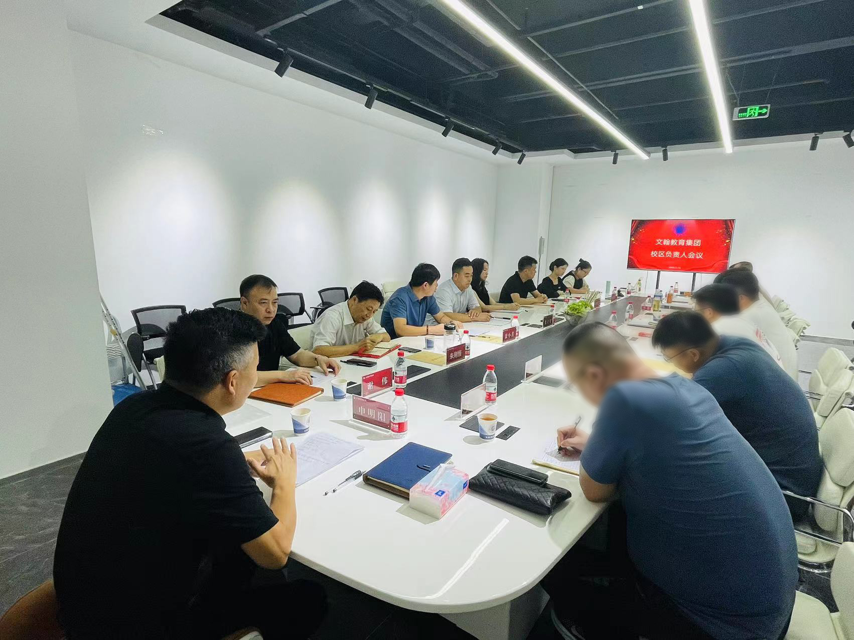 高水平管理，高质量发展--文翰教育集团召开高层领导干部工作会议