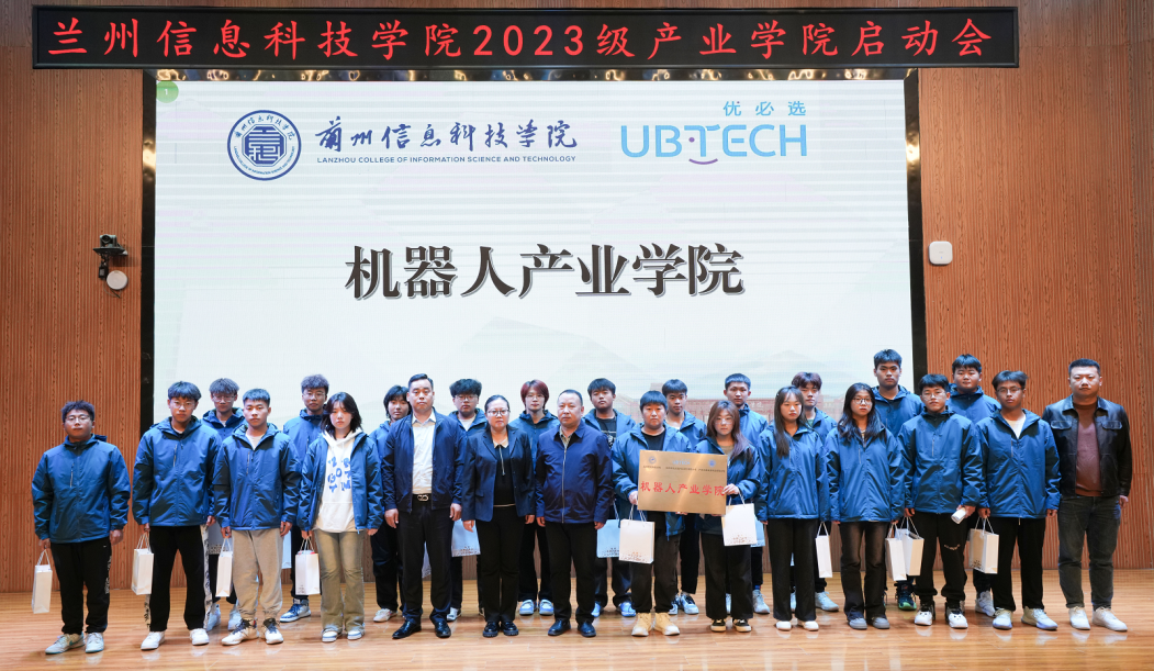 热烈祝贺文翰教育集团产教融合项目“机器人产业学院”落地兰州信息科技学院