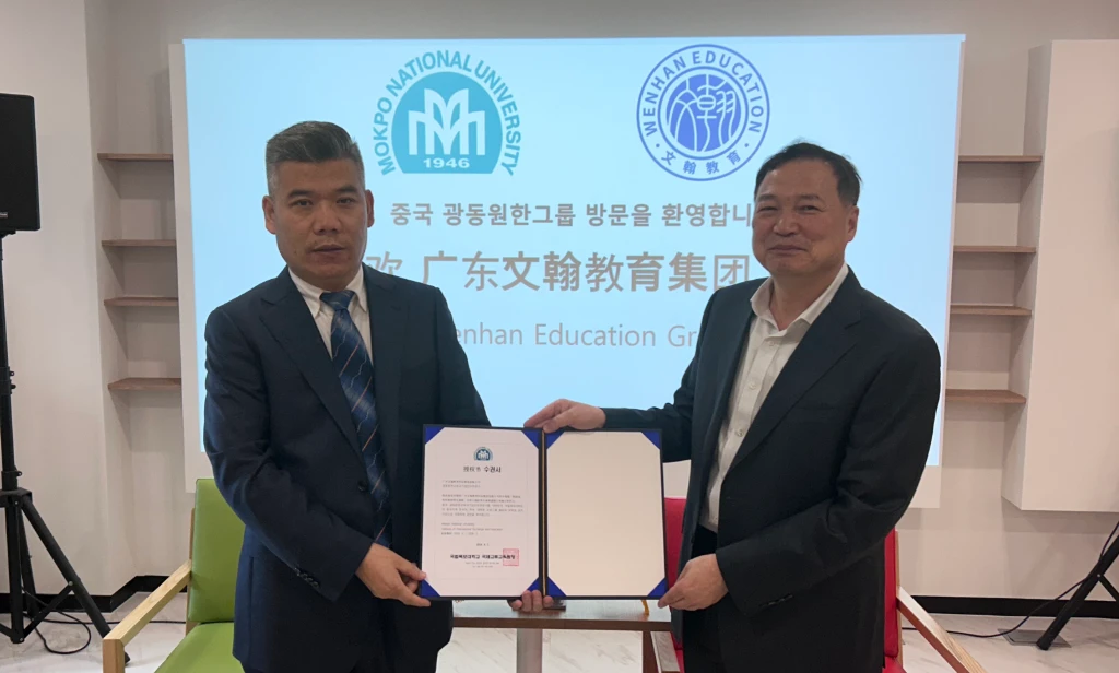 韩国高校学习交流