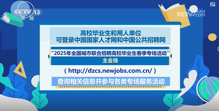 高校毕业生别错过 119场特色招聘服务活动等你来
