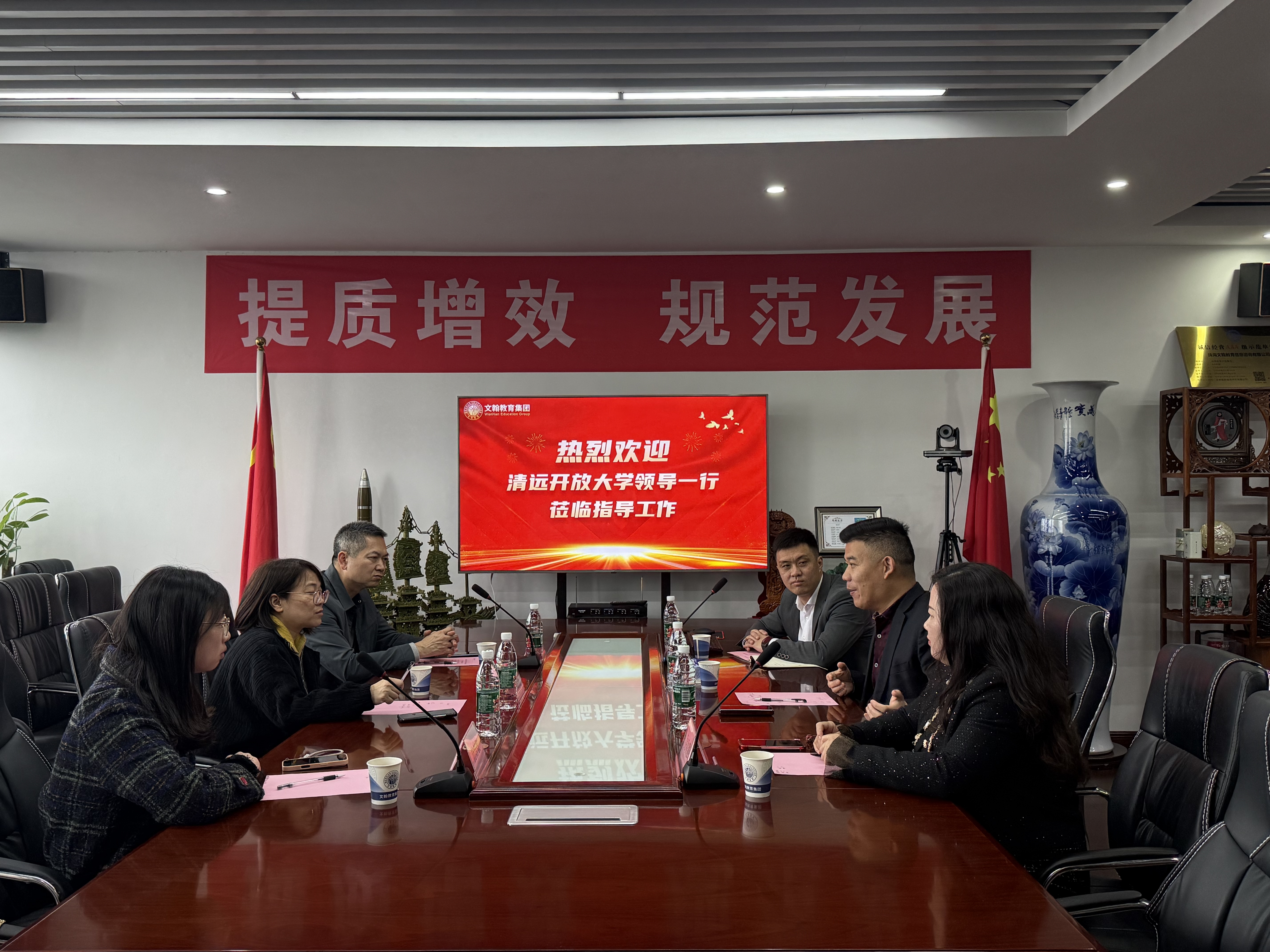 清远职业技术学院继续教育学院、清远开放大学领导一行莅临文翰教育集团洽谈交流​