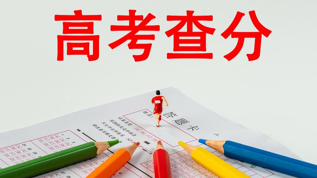 6月23日起，2025年高考开始查分！提醒：注意这些细节需注意