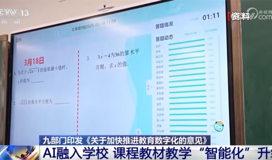 加“数”蝶变、向“新”而行答好“教育民生卷” 扩大优质教育受益面